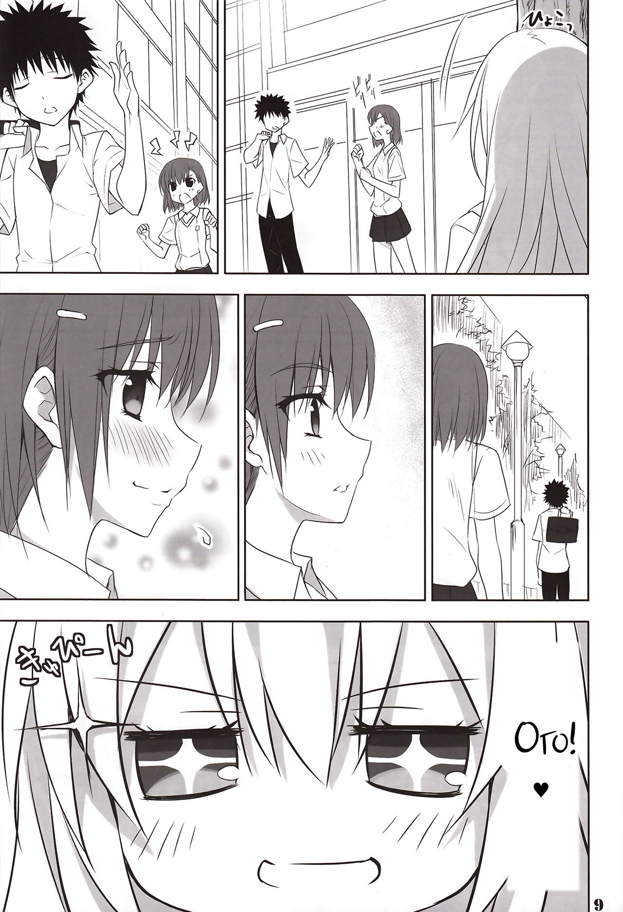 Toaru Shokuhou no Frustration page 7 full