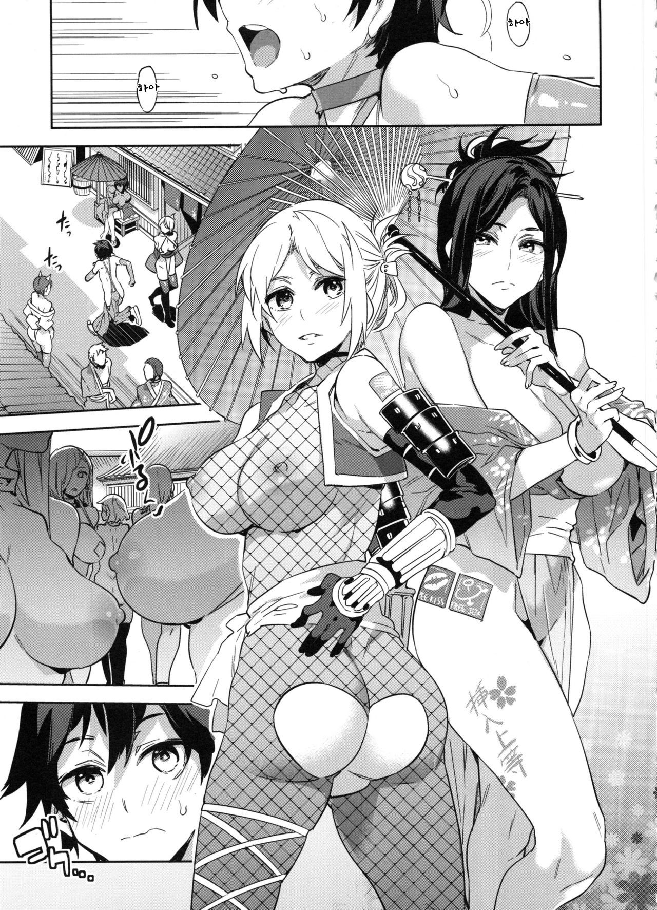 Oideyo! Mizuryu Kei Land the 5th Day page 7 full