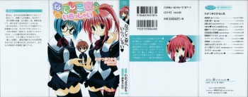 Nadeshiko Ryou e Irasshai cover