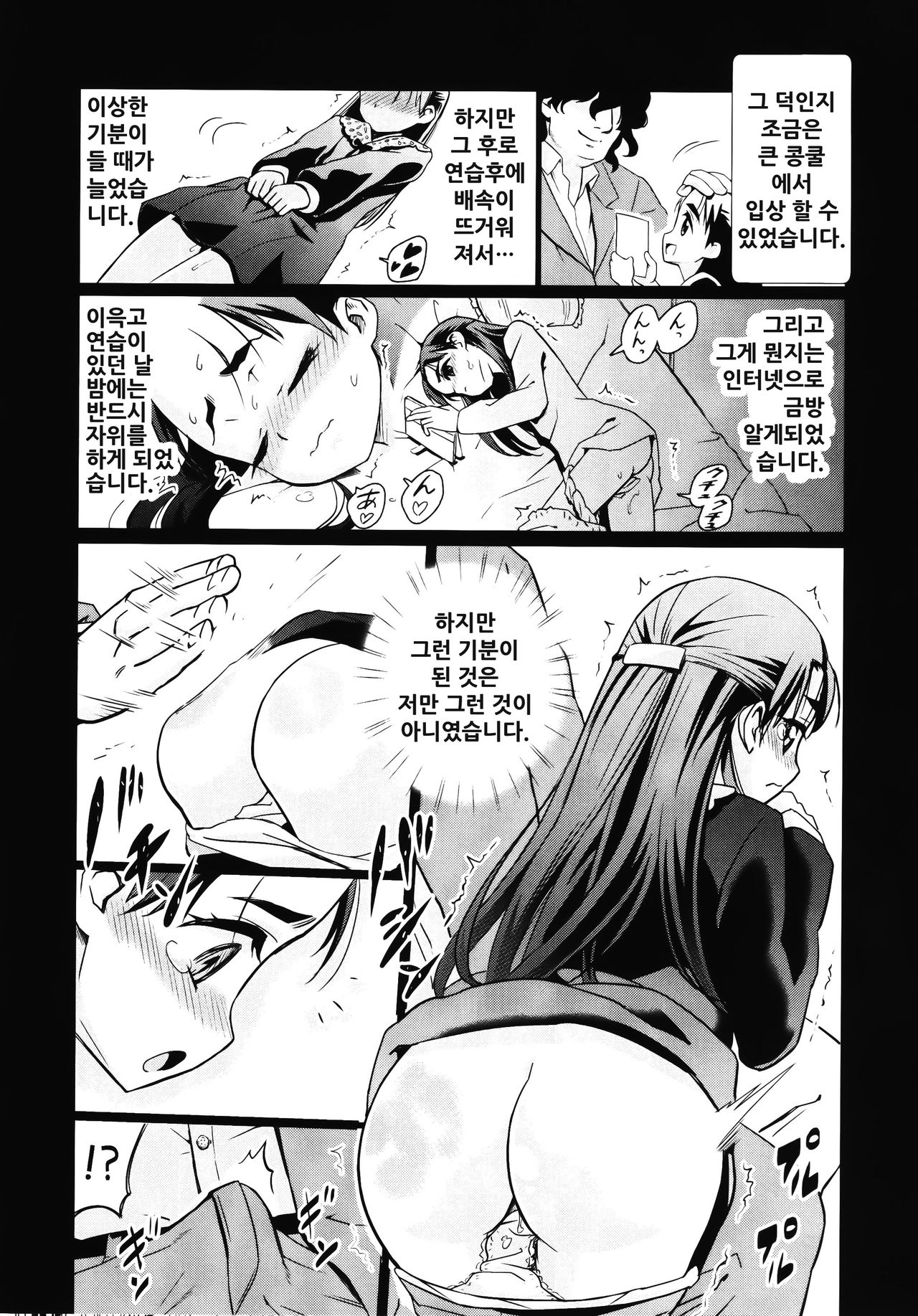 Osanai Kozue no Maso Taibatsu Shigan page 6 full