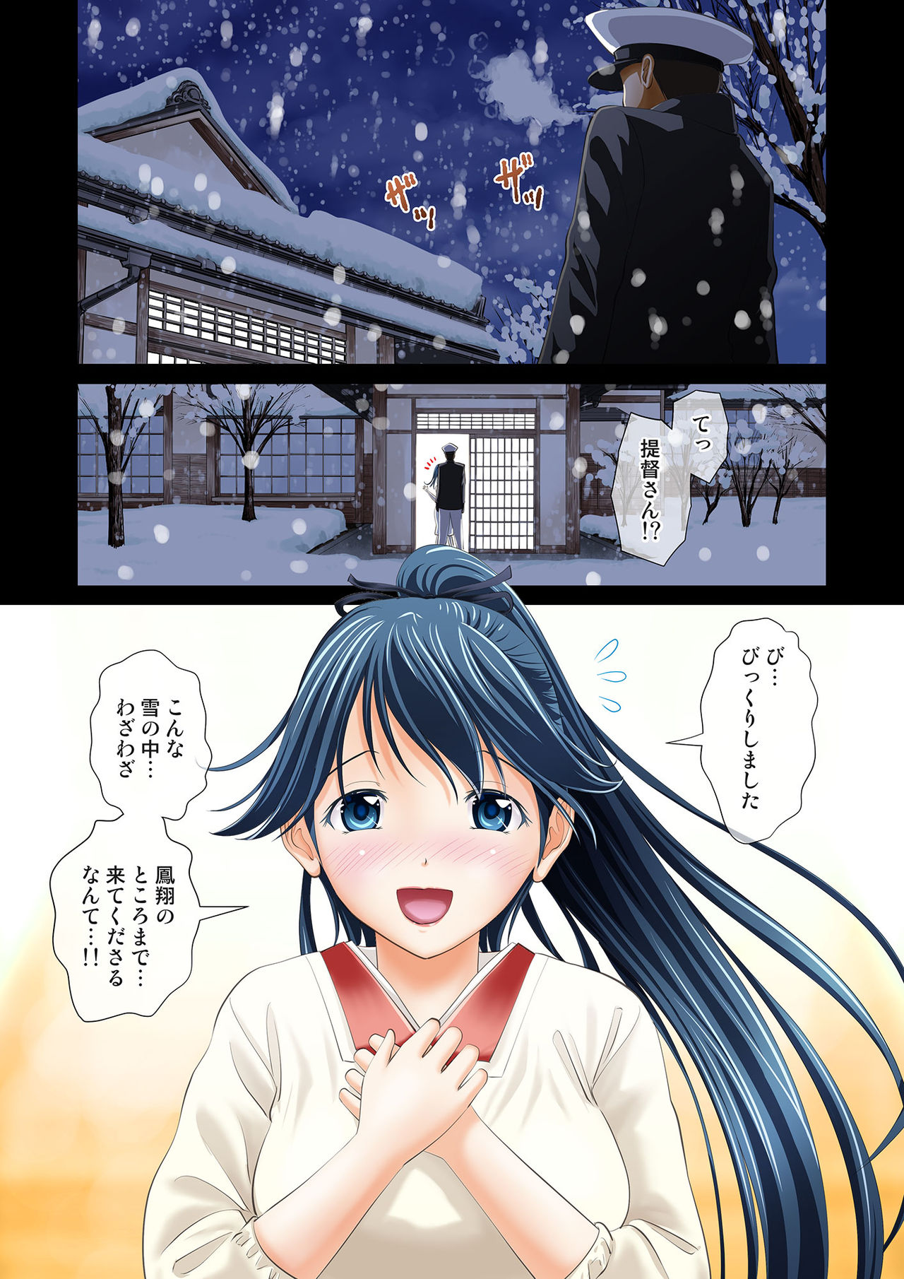 Omoide no Yoru -Itoshiki Houshou e- page 2 full