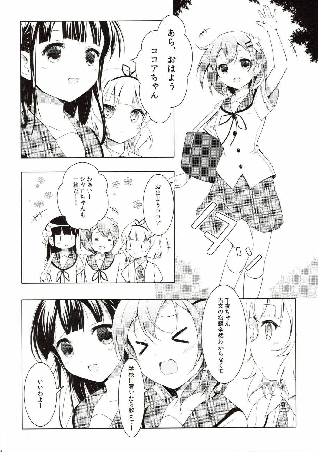 Kanmina Sabishigariya Usagi page 5 full