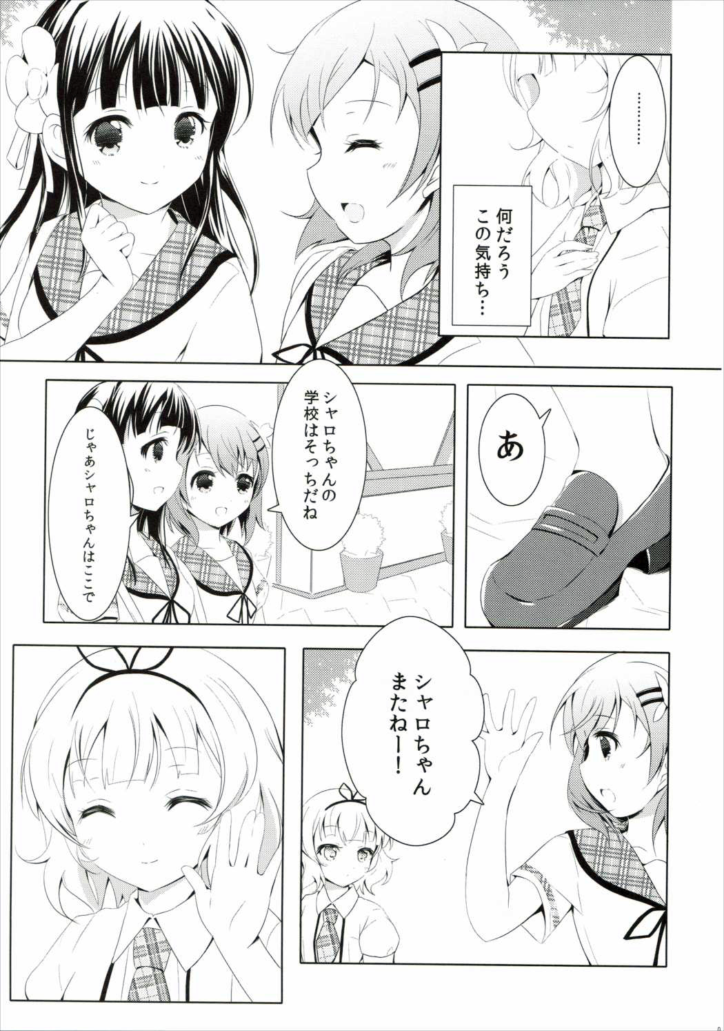 Kanmina Sabishigariya Usagi page 6 full