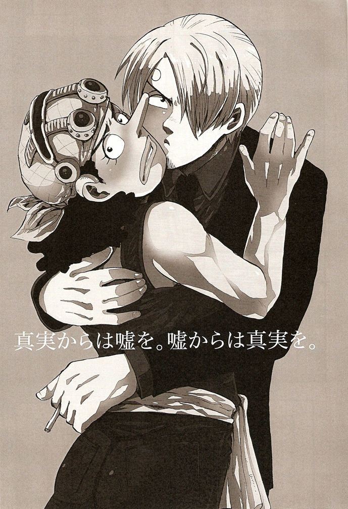 Shinjitsu Karawa Uso o. Uso Karawa Shinjitsu o. page 4 full