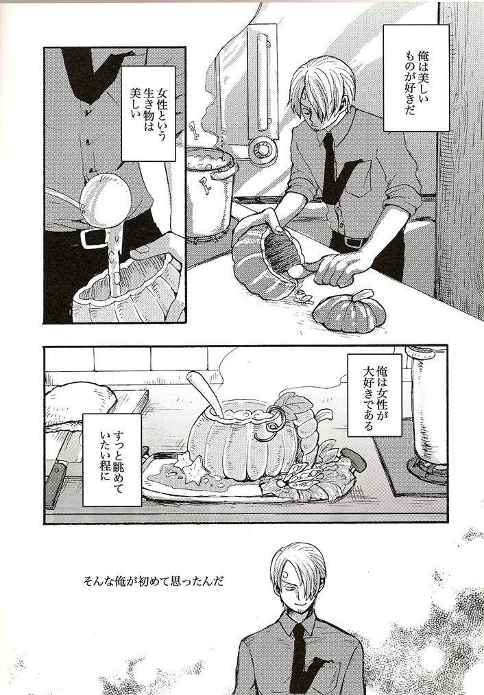 Shinjitsu Karawa Uso o. Uso Karawa Shinjitsu o. page 5 full