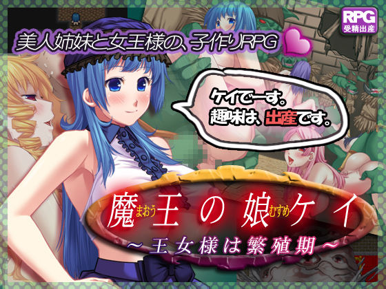 Maou no Musume Kei ~Oujo-sama wa Hanshokuki~ page 1 full