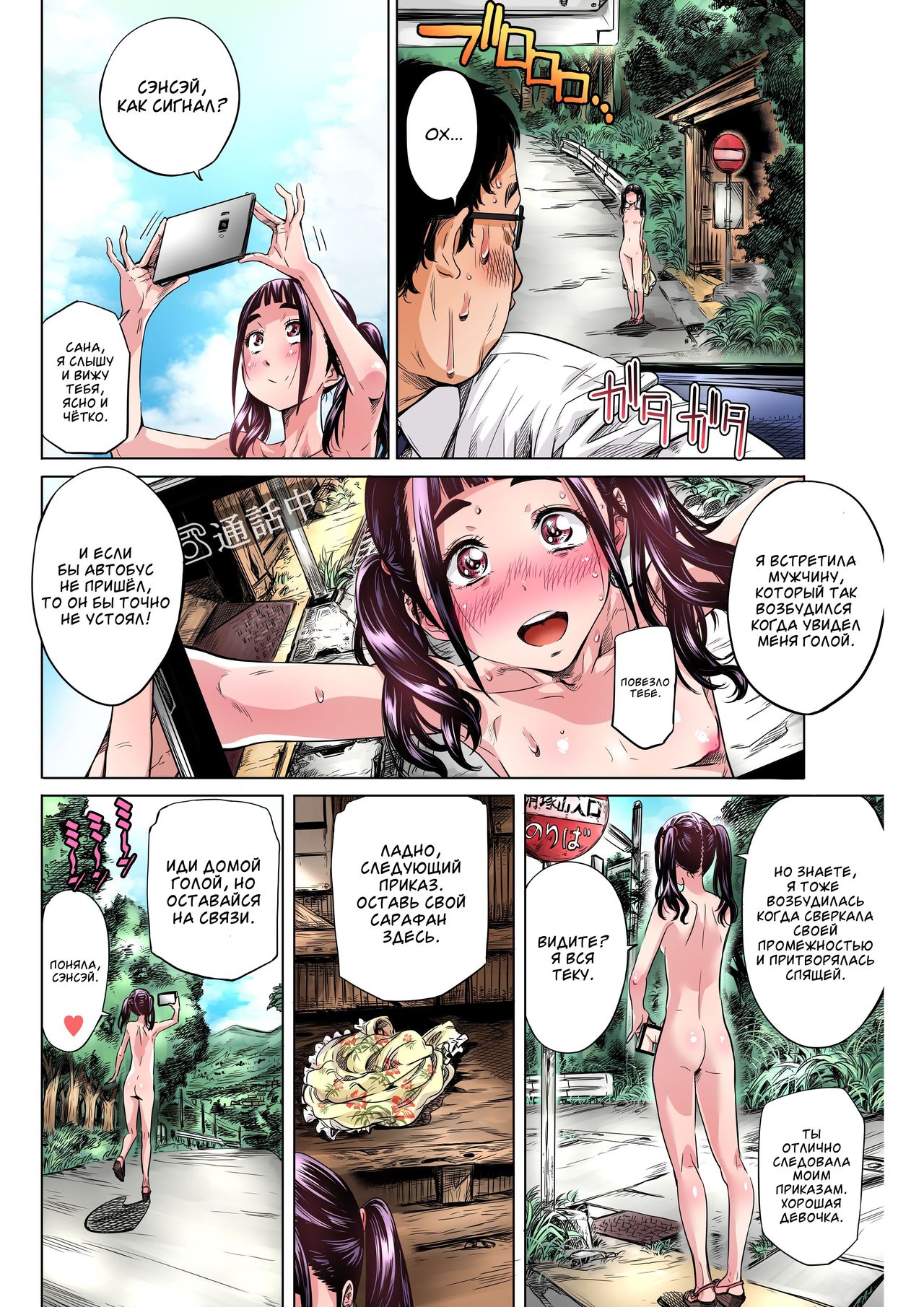 Jimi de Majime na Shougakusei no Sana ga Sensei no Iu Koto Kiite Zenra Wareme Marudashi de Osoto o Arukasaretetara Eroi yo ne page 8 full