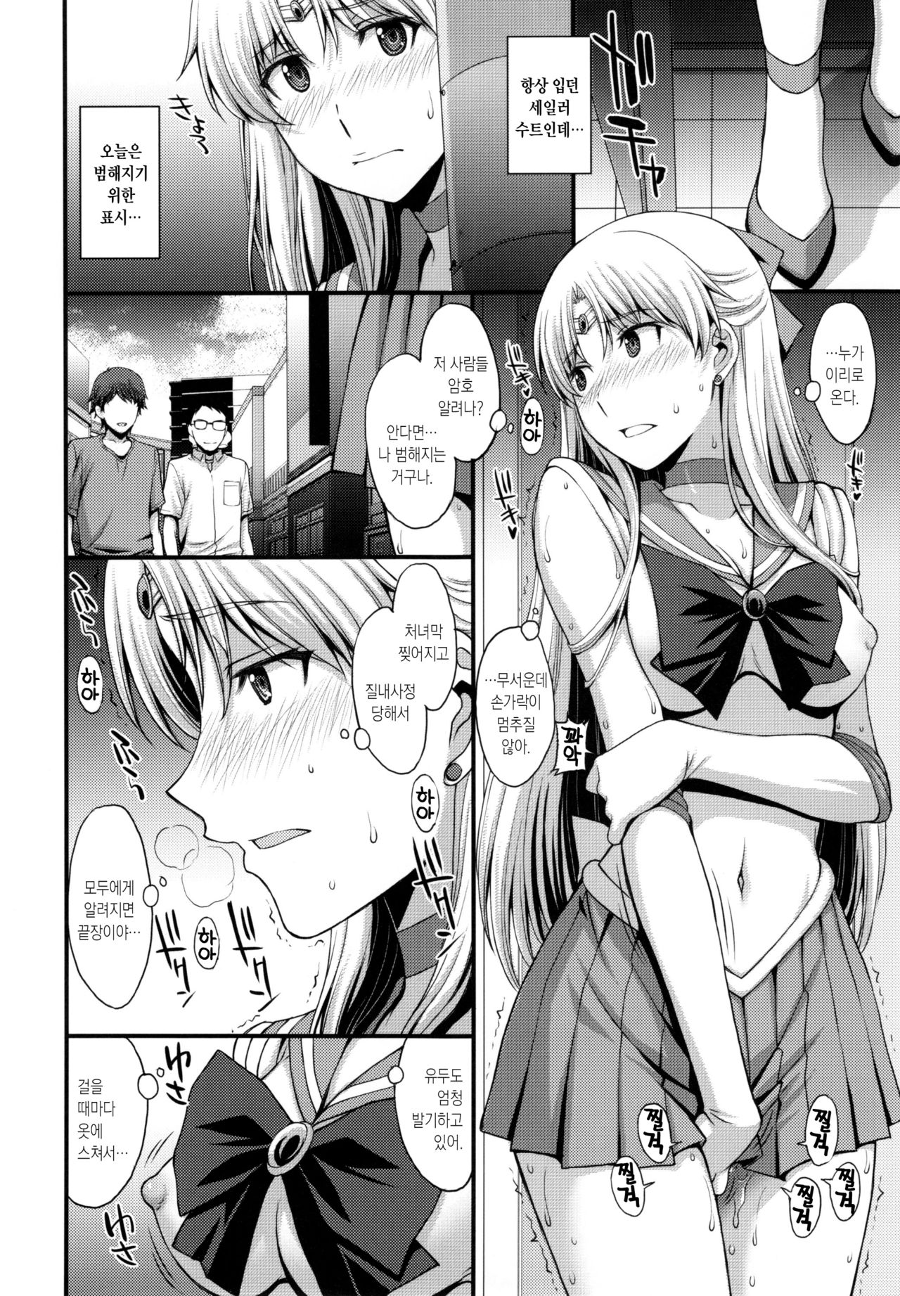Tomodachi ni Kakushiterukedo DoM no Hentai. H ni Miccha Kyoumi Arimasu page 10 full