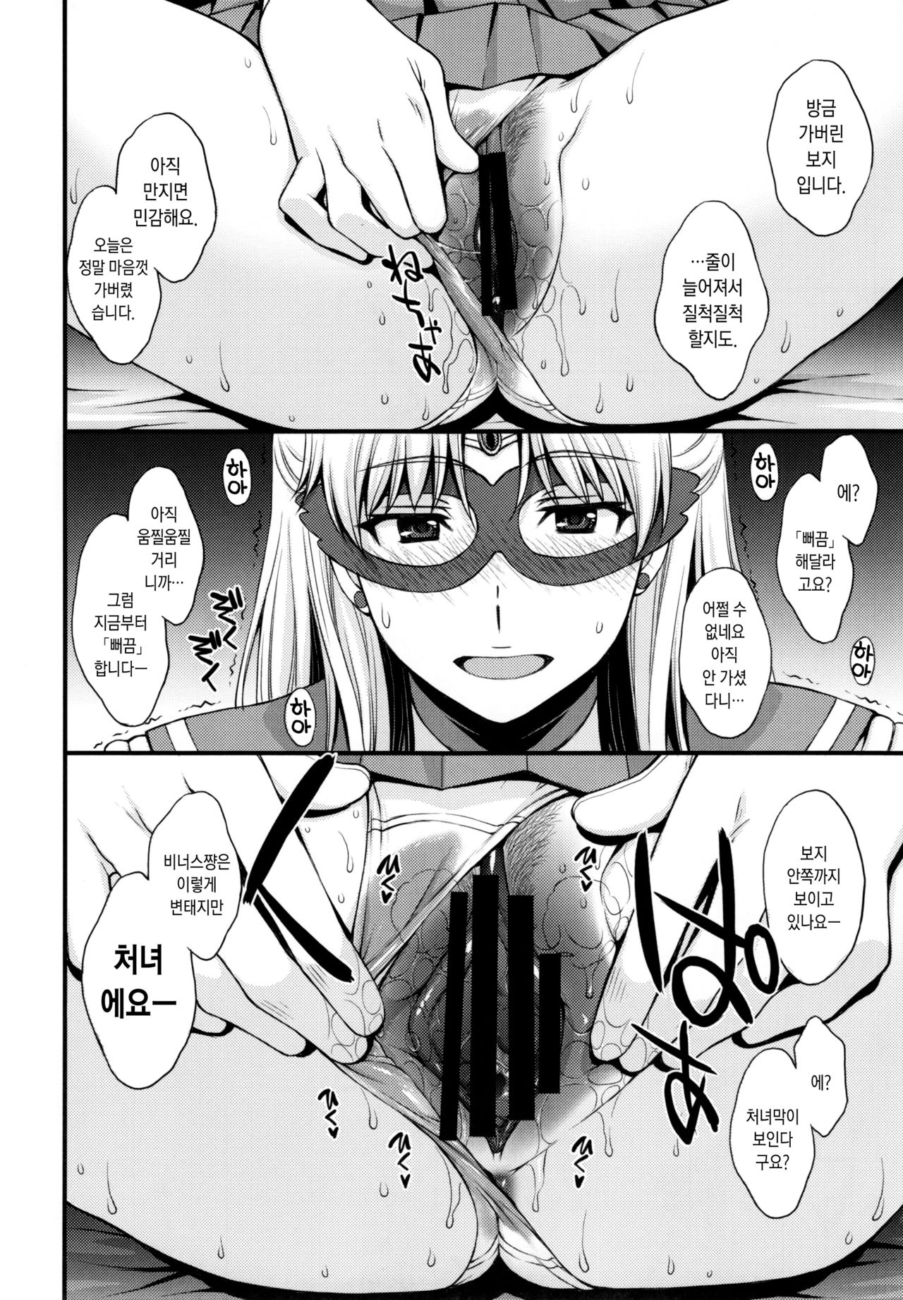 Tomodachi ni Kakushiterukedo DoM no Hentai. H ni Miccha Kyoumi Arimasu page 8 full