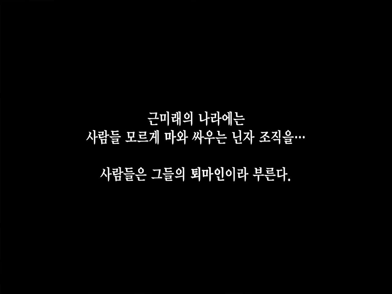 Taimanin Honoka page 2 full