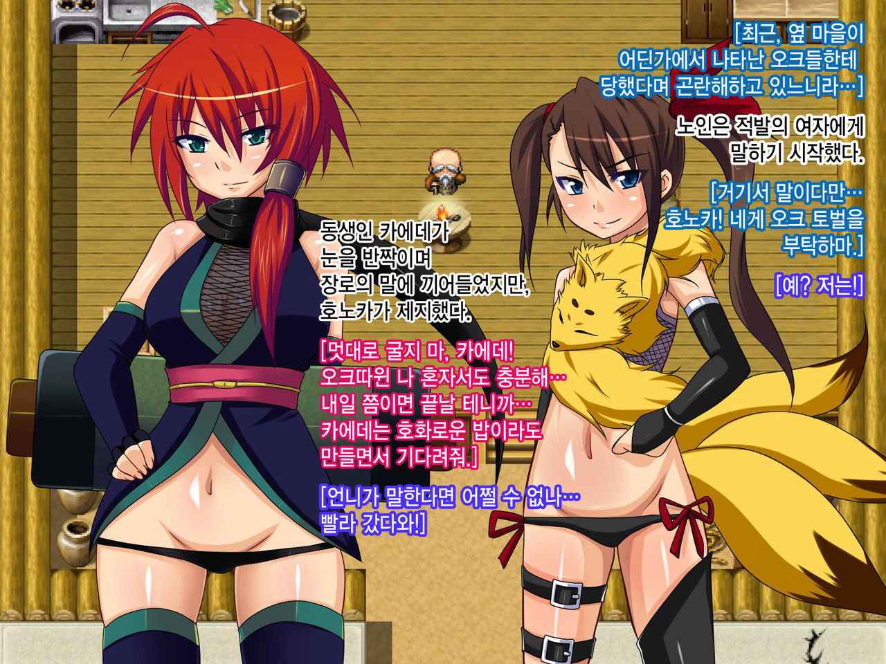 Taimanin Honoka page 3 full