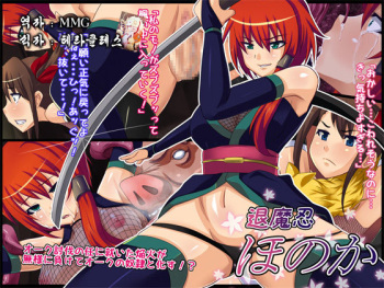Taimanin Honoka cover