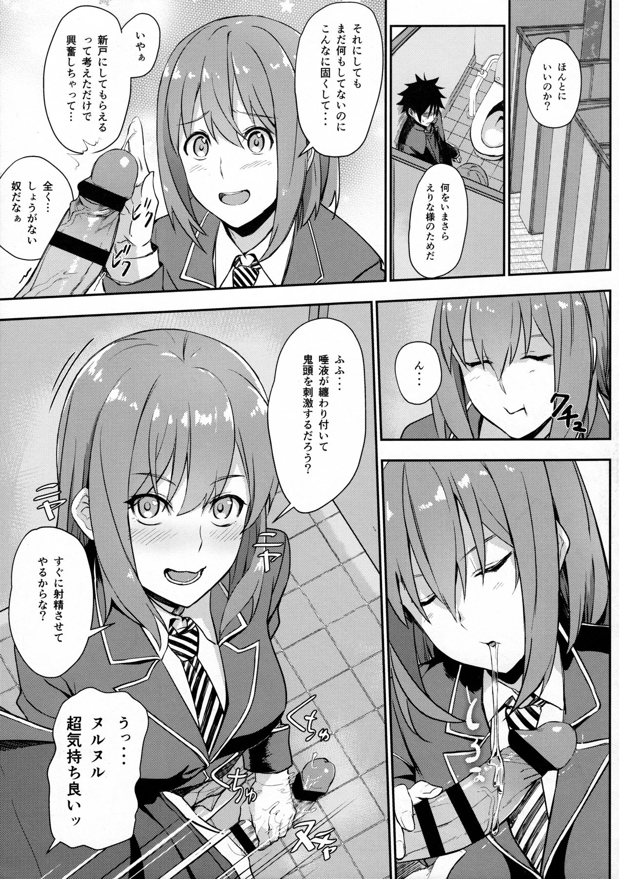 Secret Recipe 3-shiname page 6 full