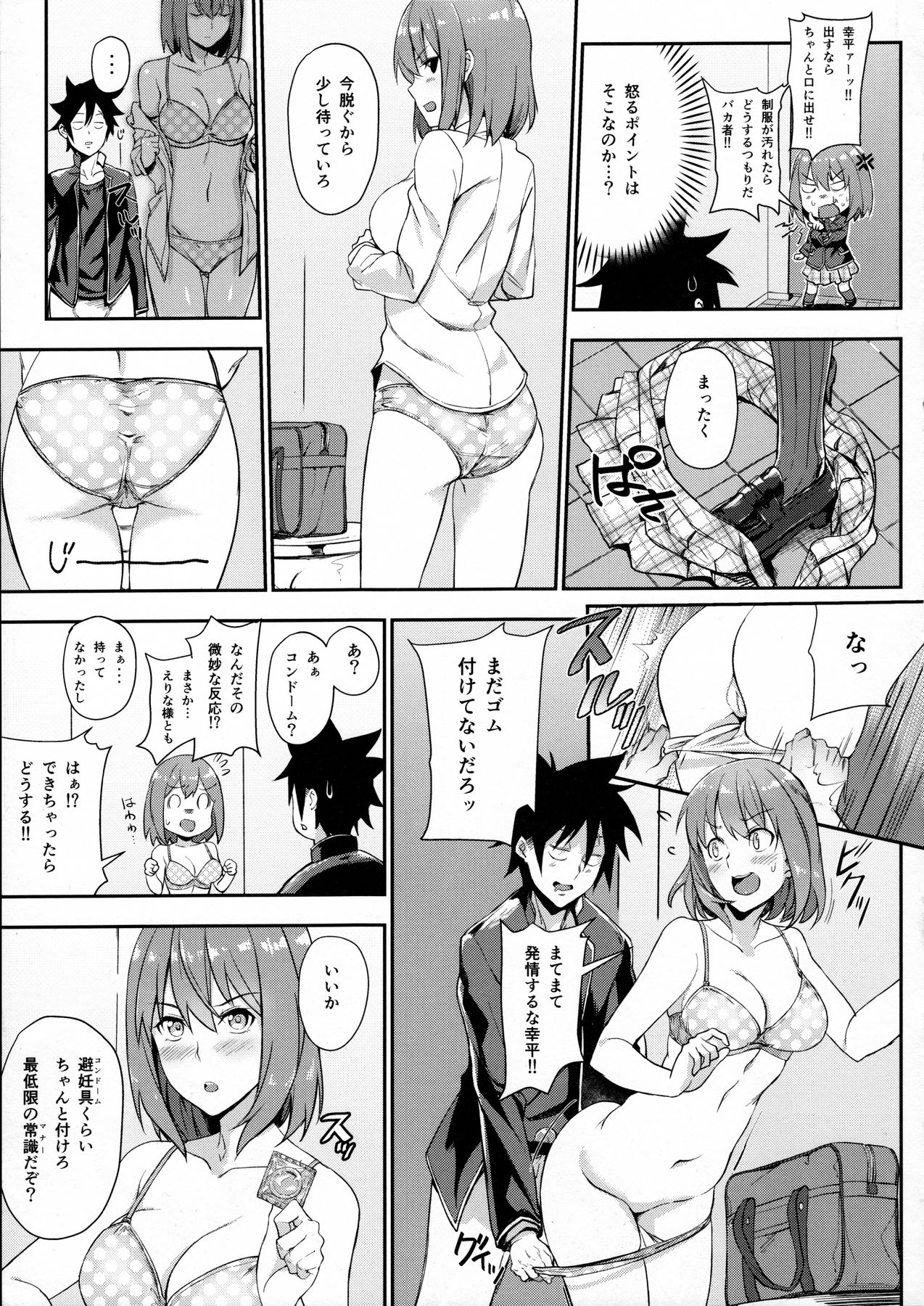Secret Recipe 3-shiname page 8 full