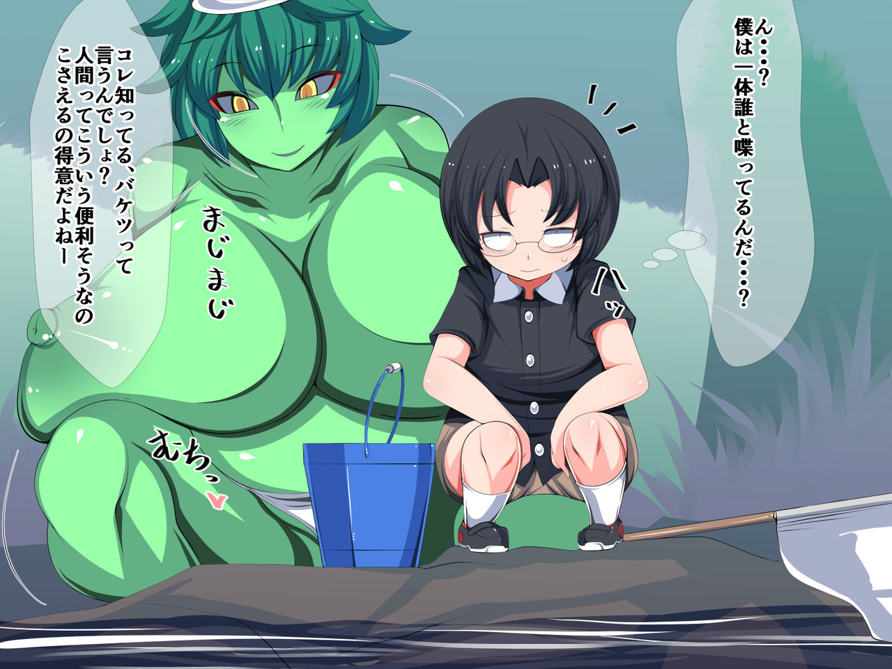 Kappa to Shikoshiko Oozumou page 3 full