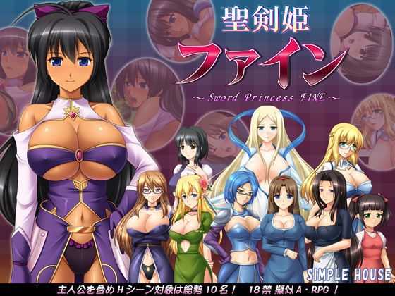 Seiken Hime Fine ~Sword Princess Fine~ V1.2 page 1 full