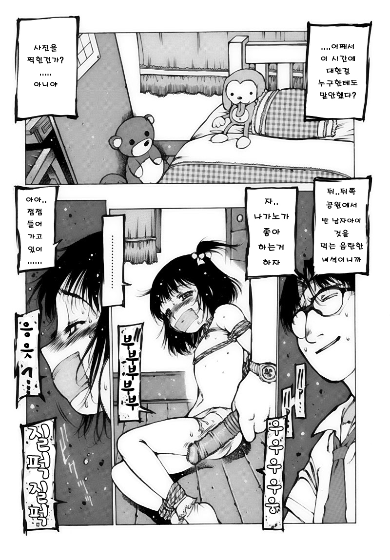 Fukyuukan FIRST page 1 full