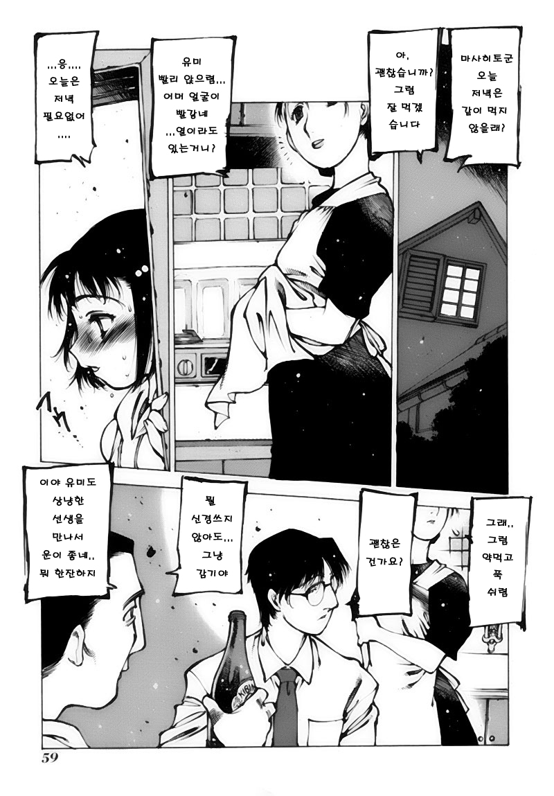 Fukyuukan FIRST page 3 full