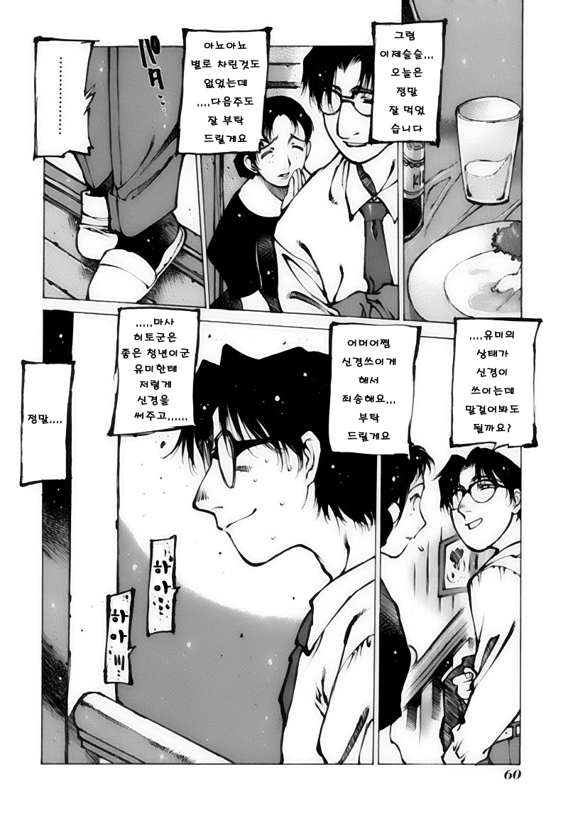 Fukyuukan FIRST page 4 full