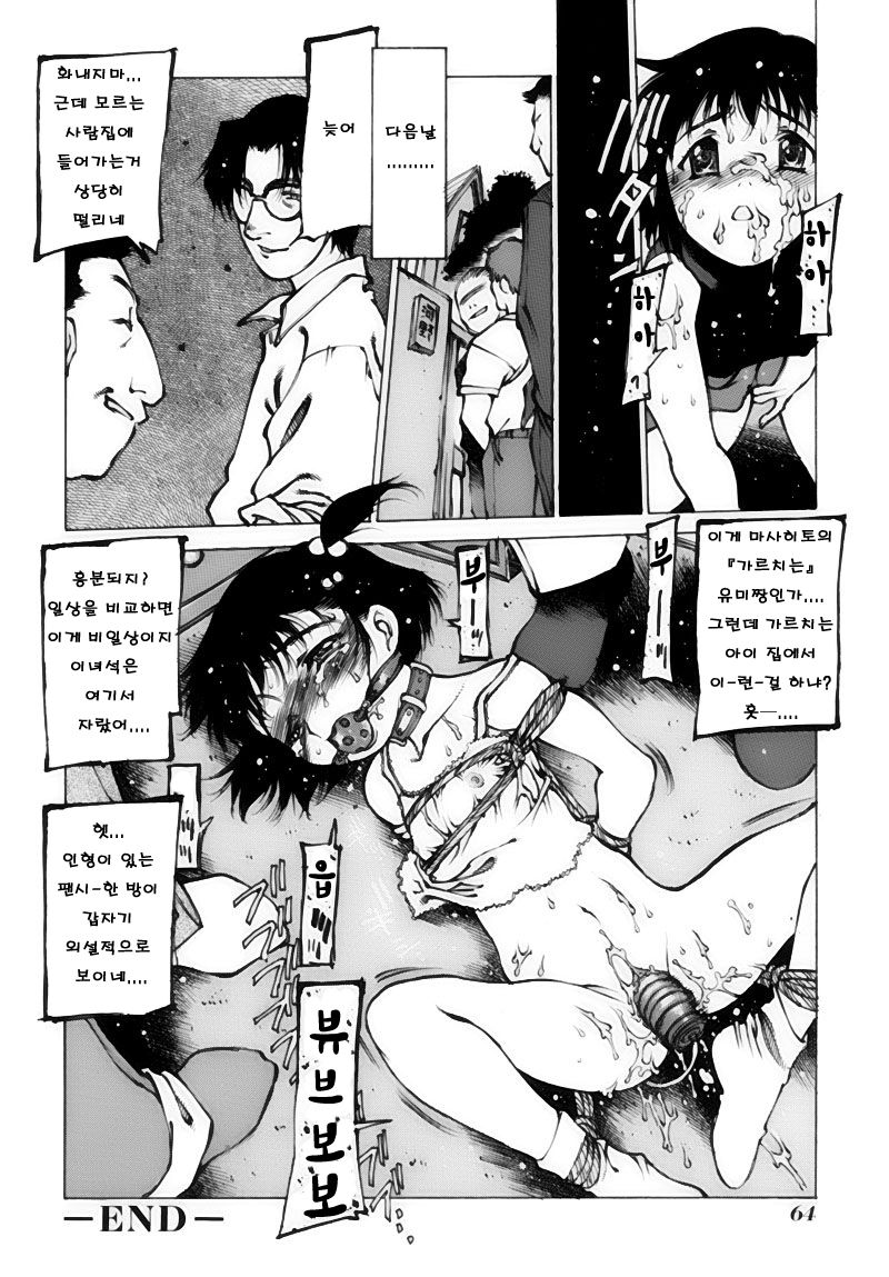Fukyuukan FIRST page 8 full