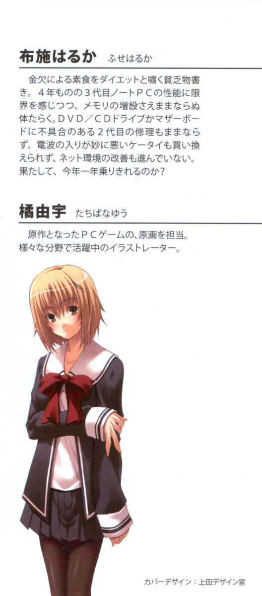 Tsuugaku Densha de Roshutsu Kanojo ni Koi Shitara!? page 8 full