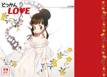 Dokkan LOVE cover