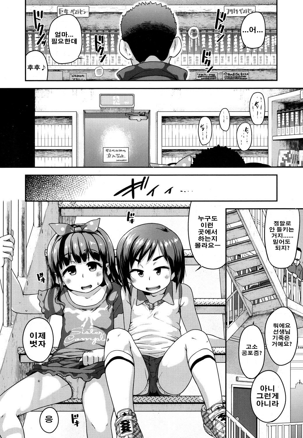 Eromanga Check ga Tomaranai page 7 full