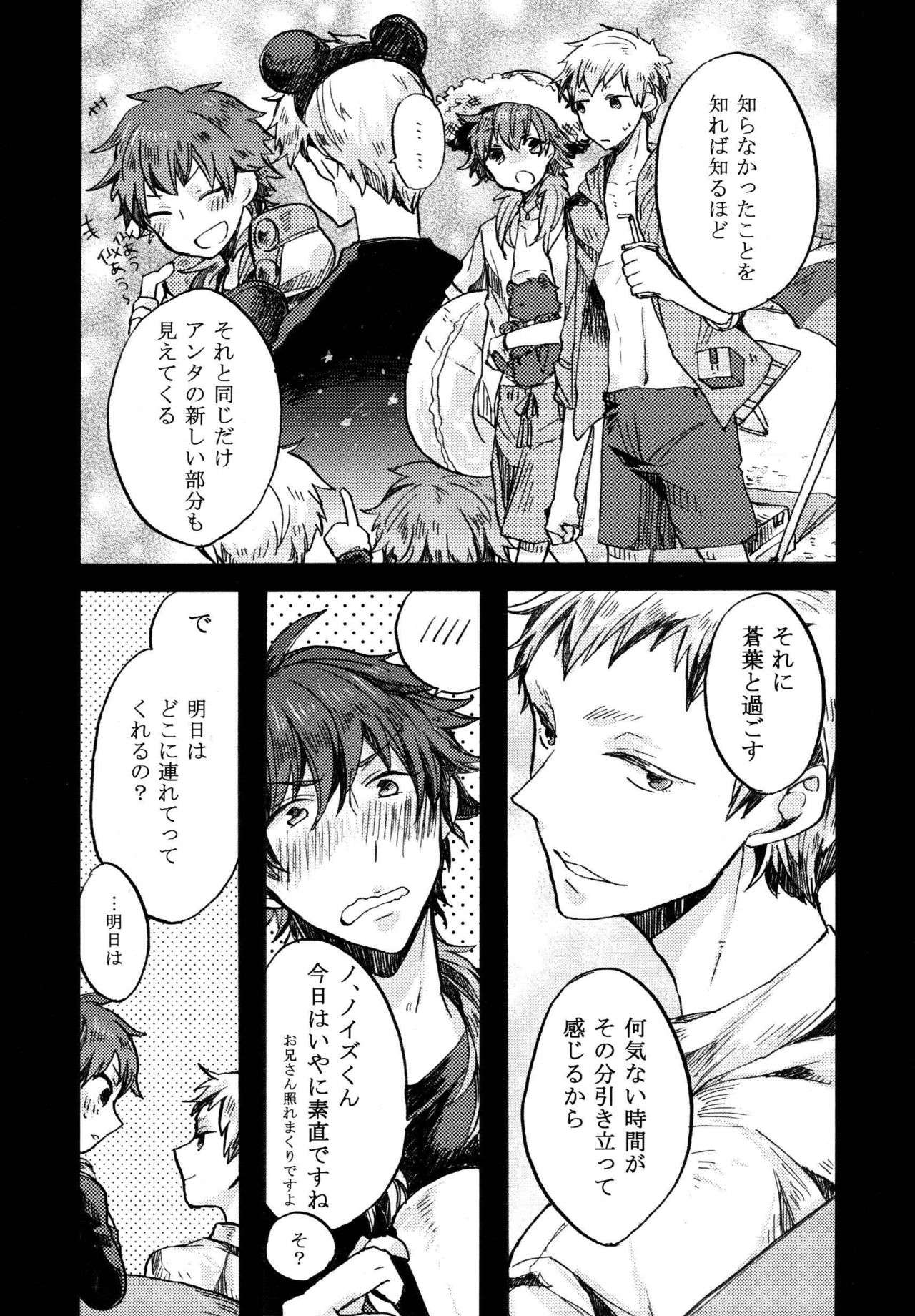 Konditorei page 8 full