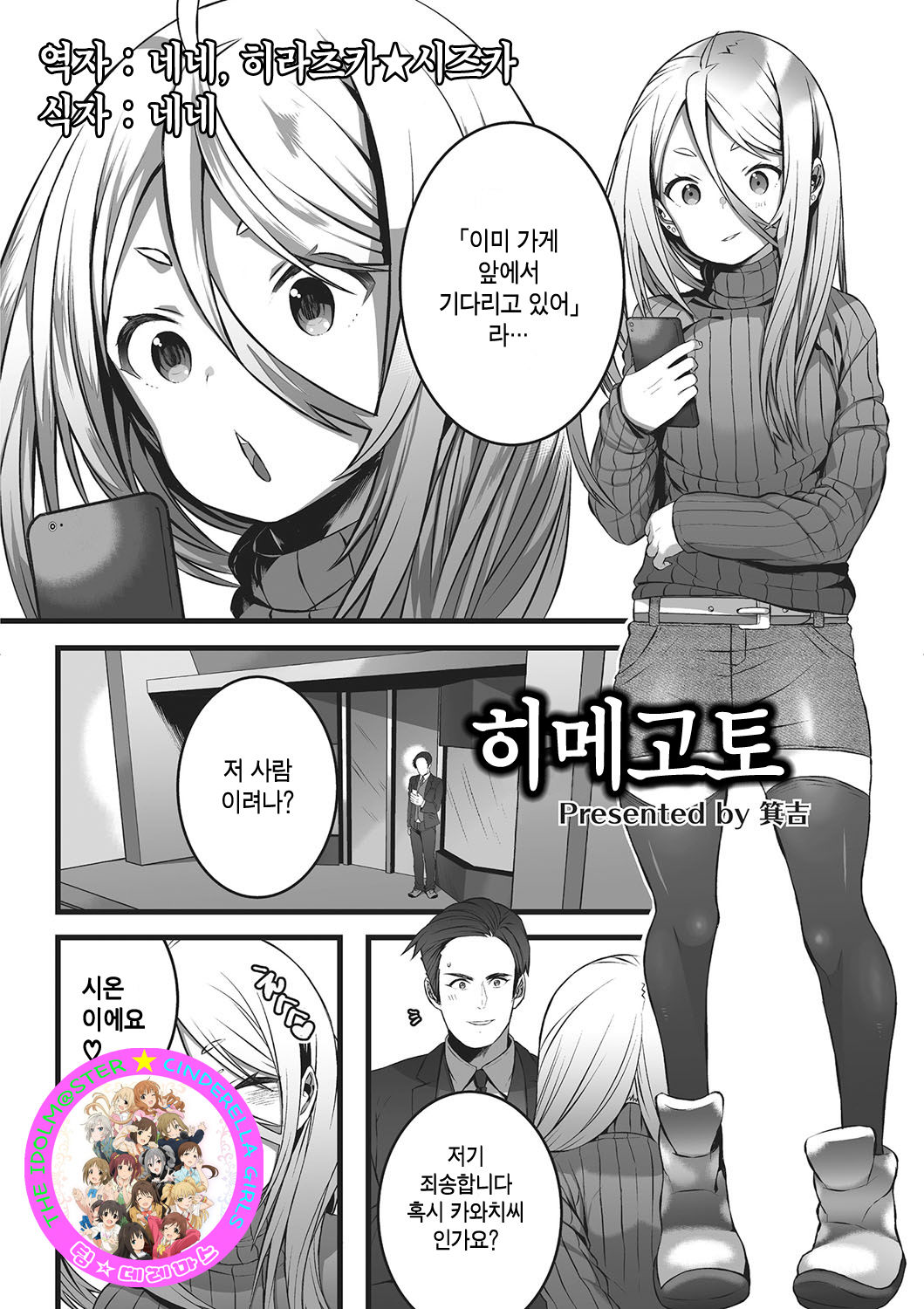 Himegoto page 1 full