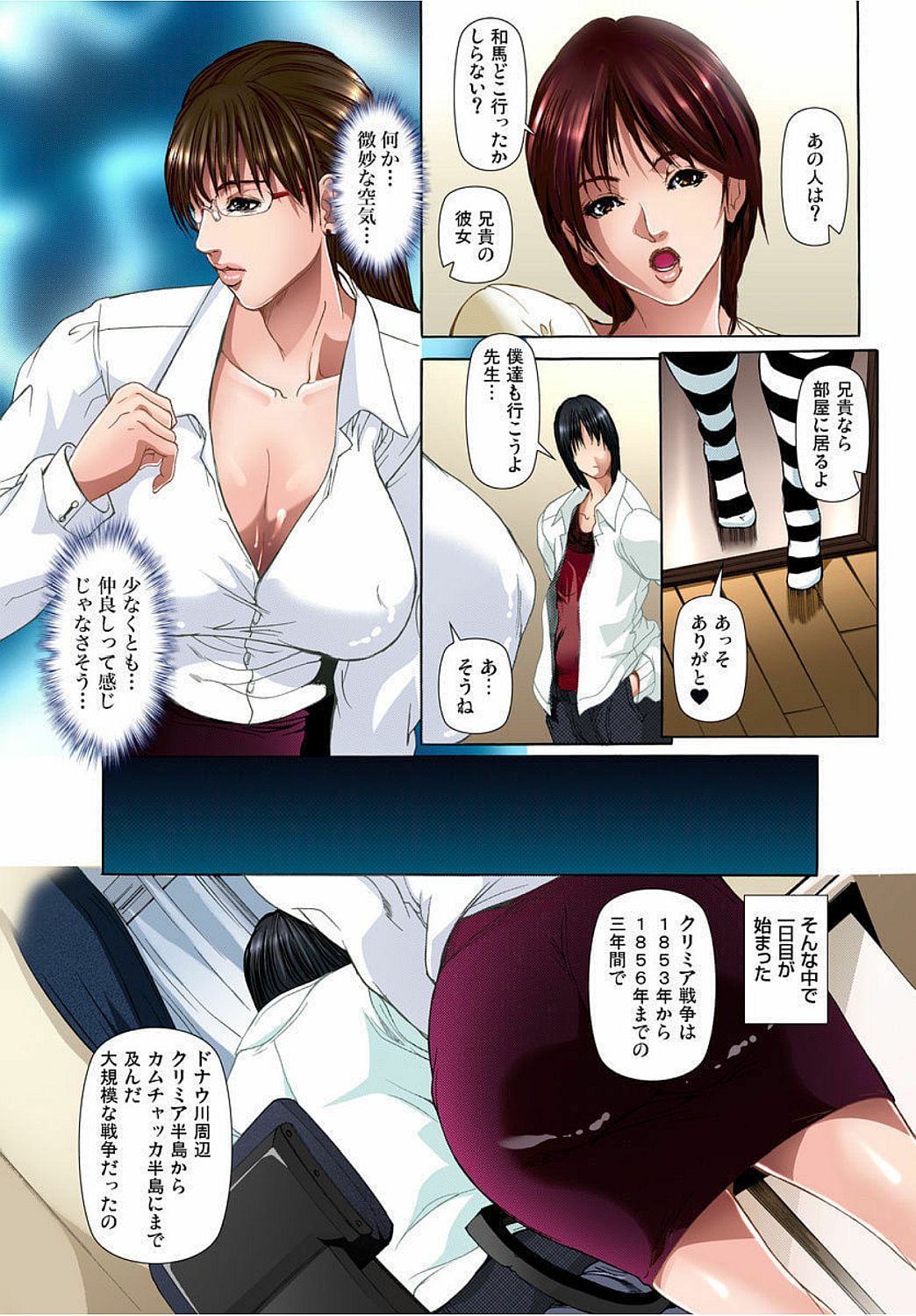 Katei Kyoushi Play ～Sensei to ●●● Kinshi ～ page 8 full