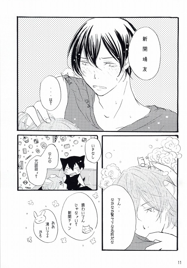 Sore wa Bakarashii Kurai ni Amattarui page 8 full