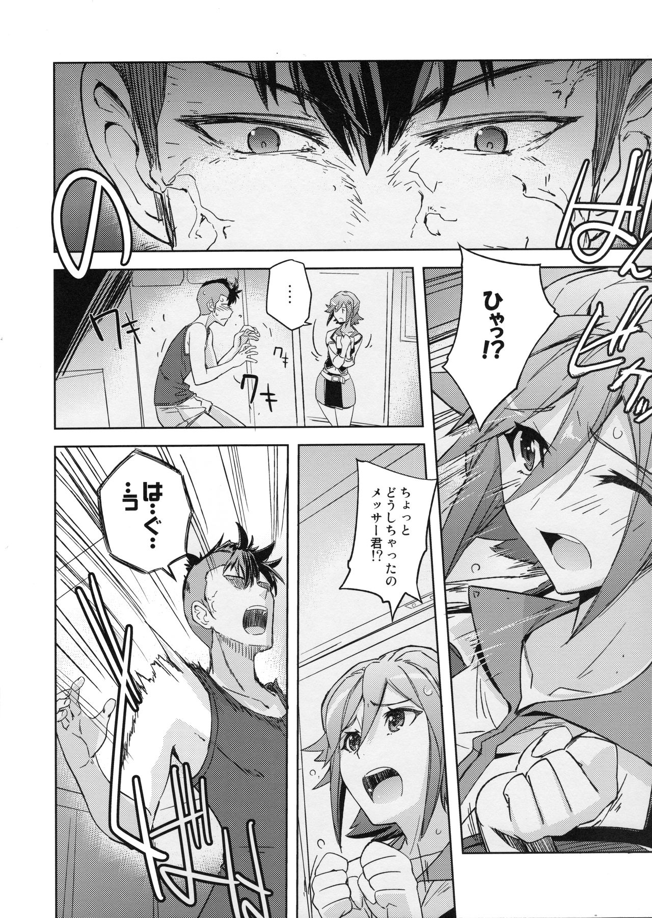 Poyopacho KNKN page 5 full