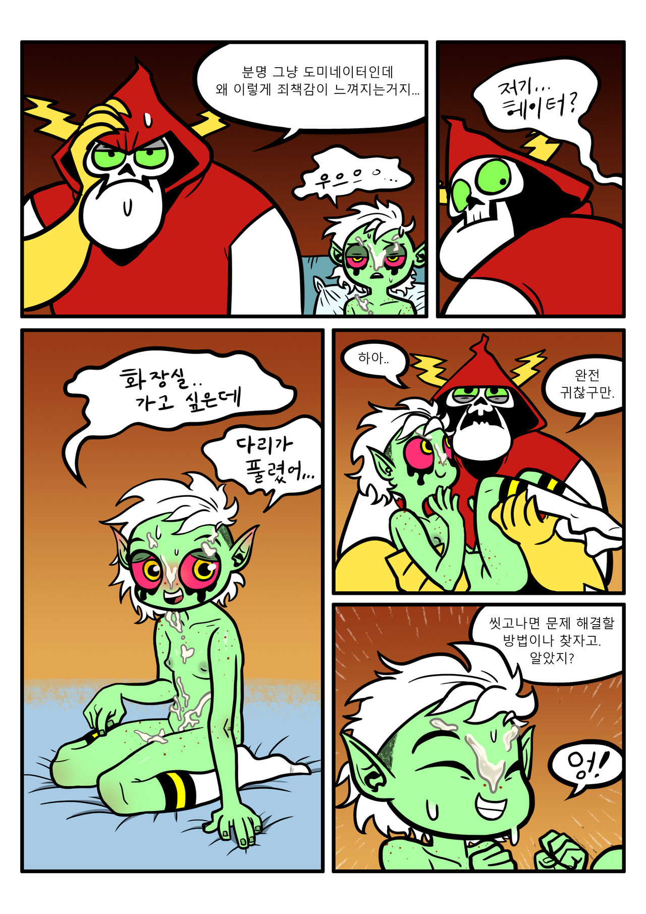 Loli Dominator page 10 full