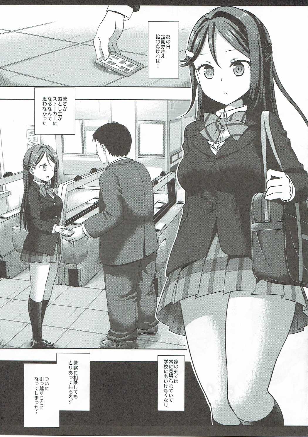 Numazu de Hajimeru Riko-chan to Kozukuri Seikatsu page 3 full