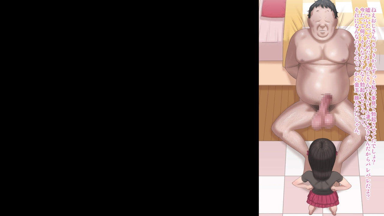 Loli to Buta Ojisan page 3 full