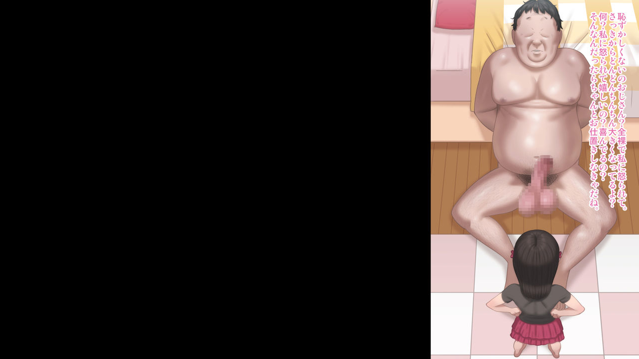 Loli to Buta Ojisan page 4 full
