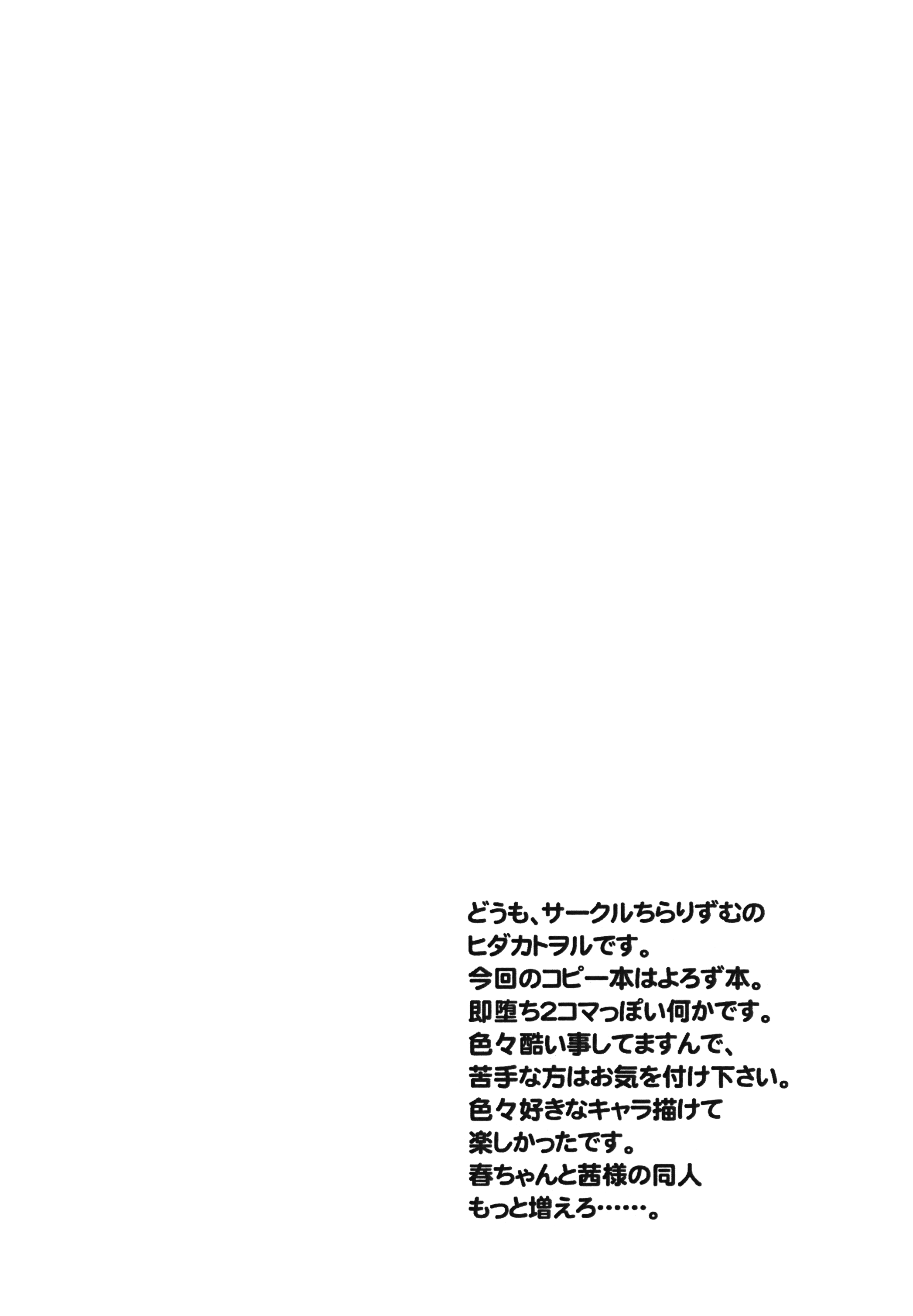 Shoujo Houkai Before After! page 2 full