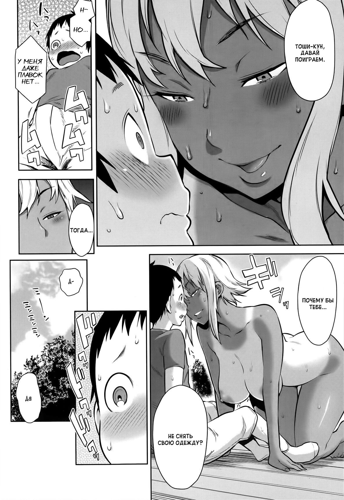 Shota no Natsuyasumi | Shota's Summer Vacation page 6 full