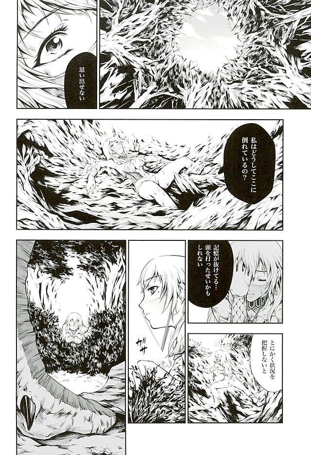 Pair Hunter no Seitai vol.2-1 page 8 full