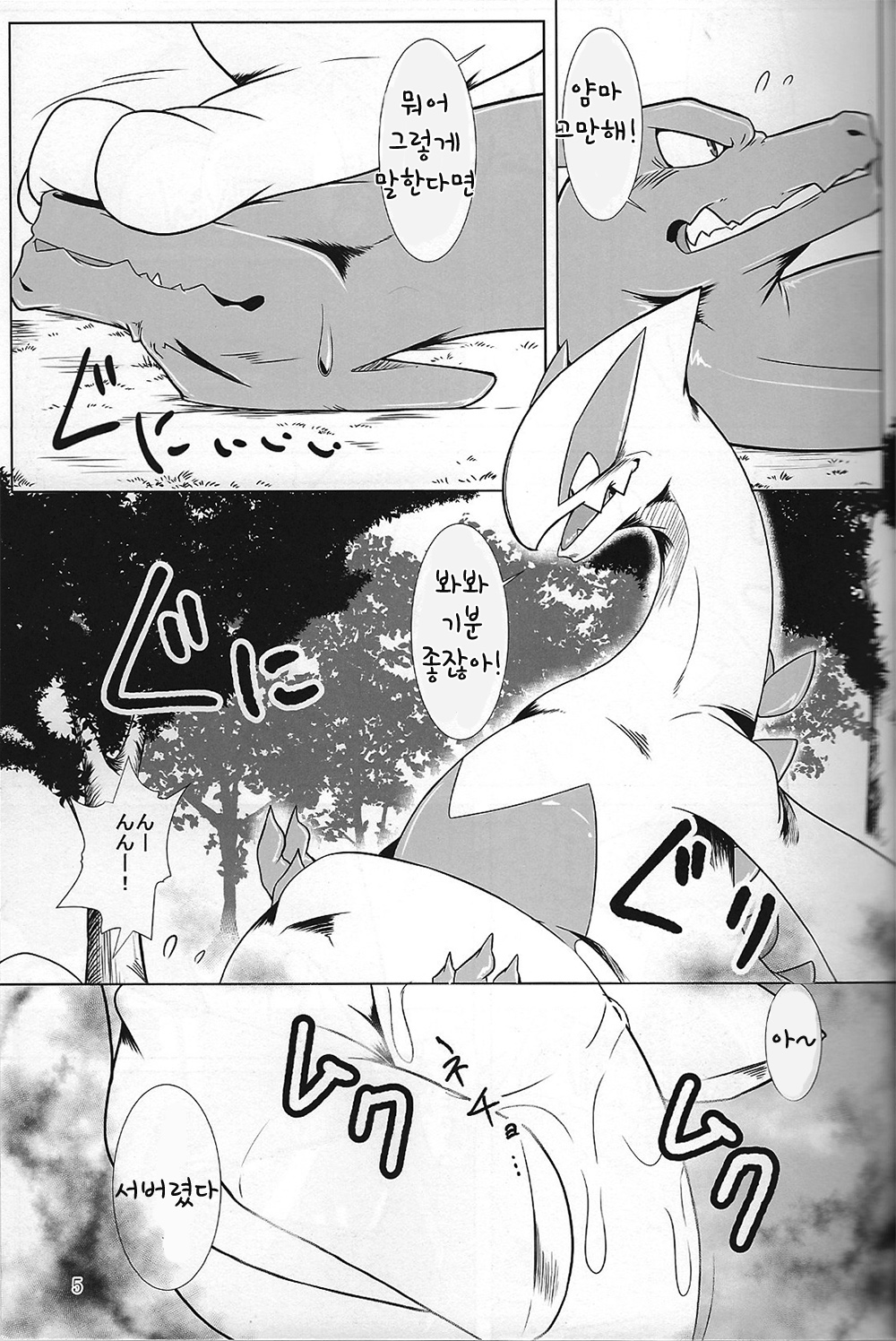 Hentai to Ouji FULL VERSION page 4 full