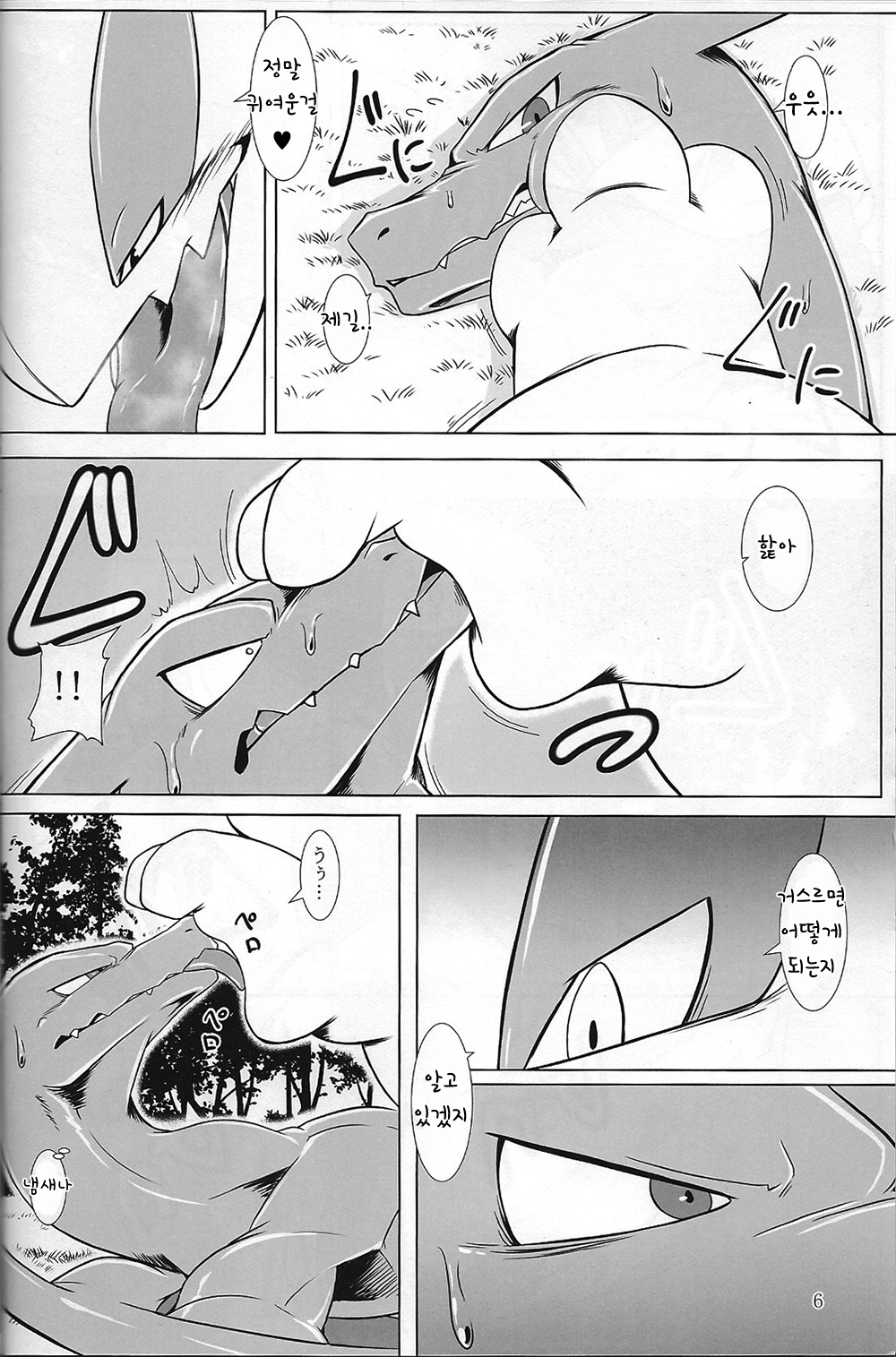 Hentai to Ouji FULL VERSION page 5 full