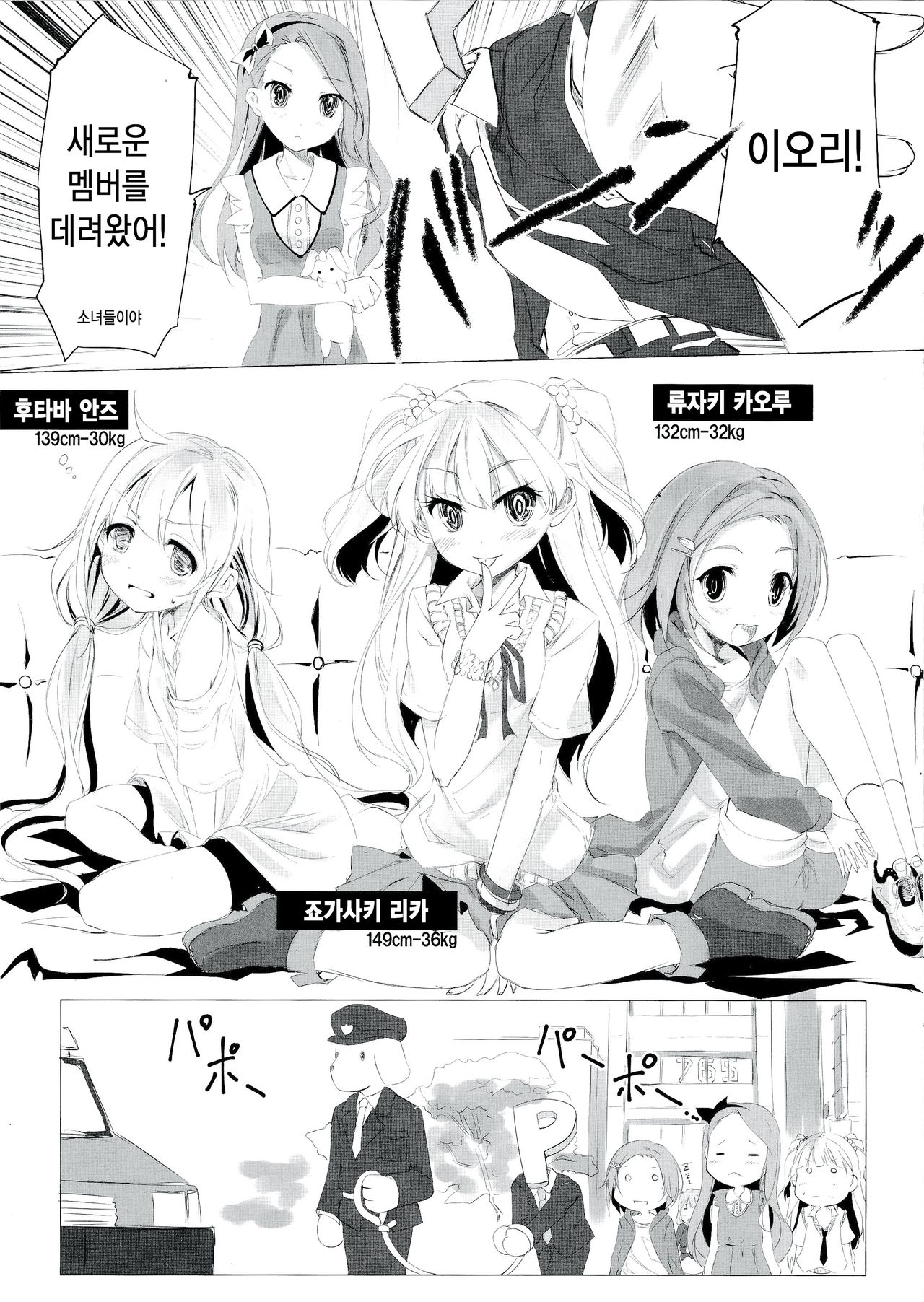Neteru dake no Kantan na Oshigoto &amp; Shiro to Nii ga Eroi Koto suru Hon page 4 full