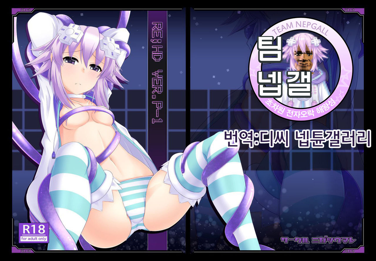 RE;HD VER.P-1 page 1 full