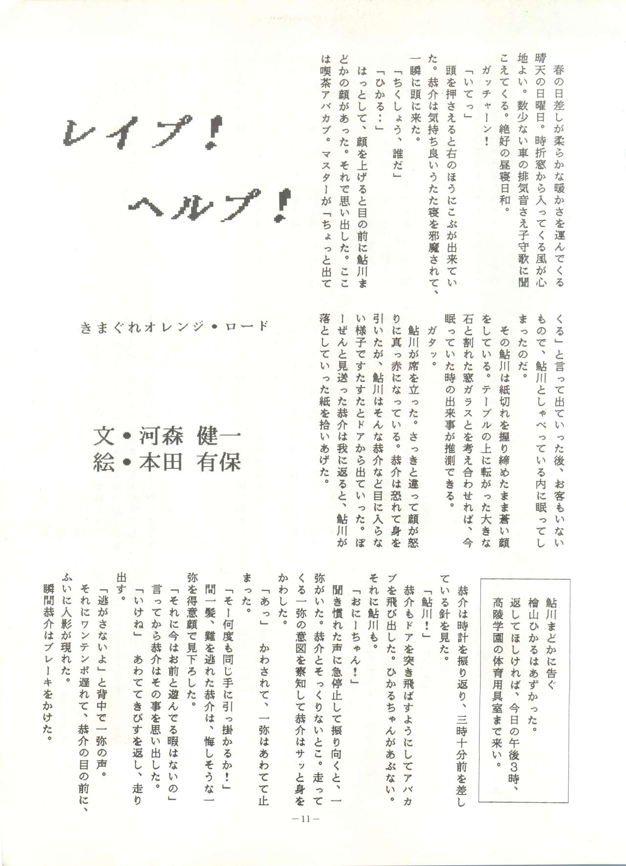 LOOK OUT 10 page 10 full