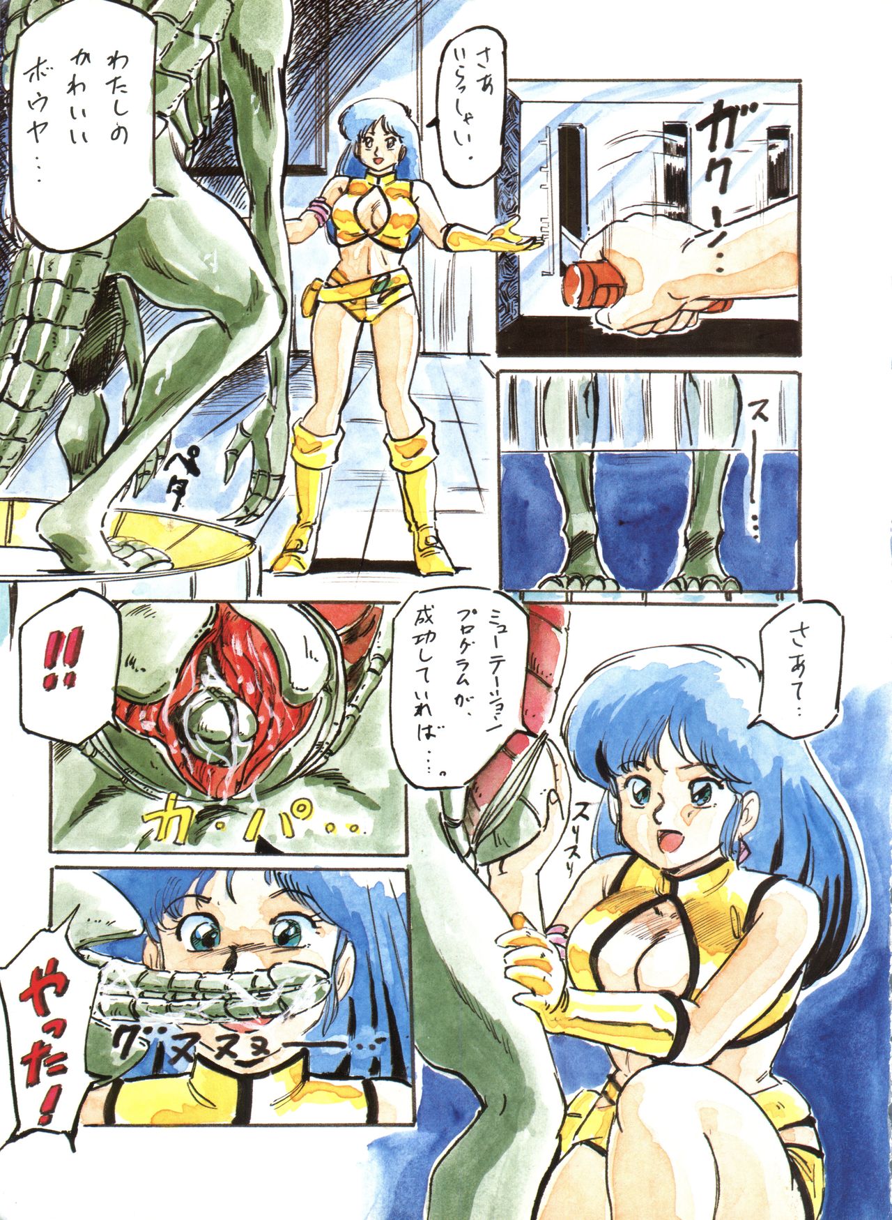 LOOK OUT 10 page 6 full