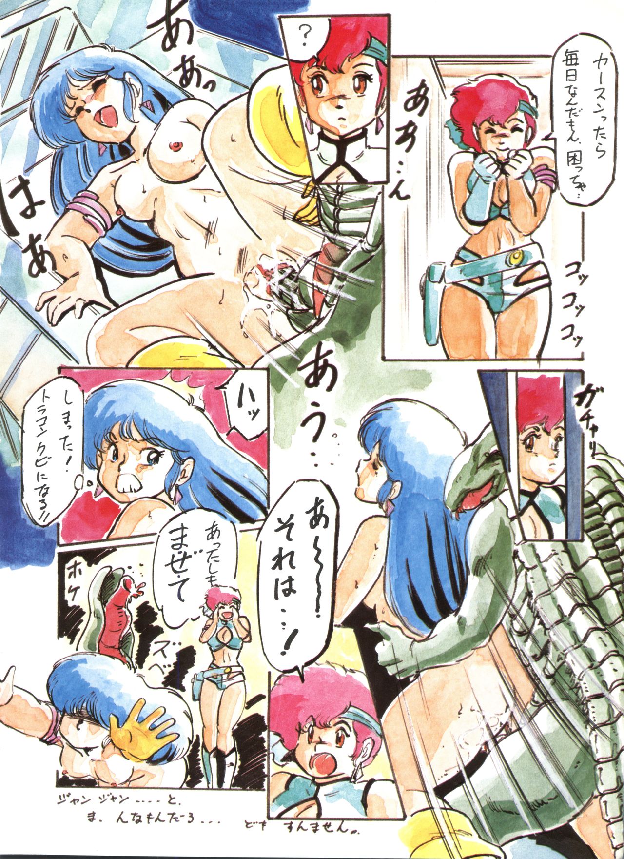 LOOK OUT 10 page 9 full