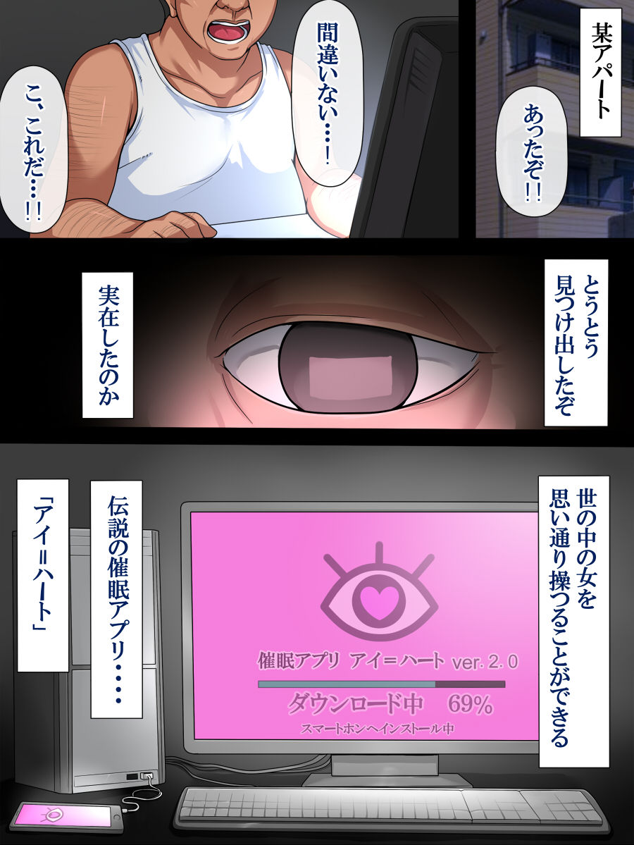 Eye=Heart ver 2.00 ~Namaiki Kogal Yarihoudai~ page 5 full