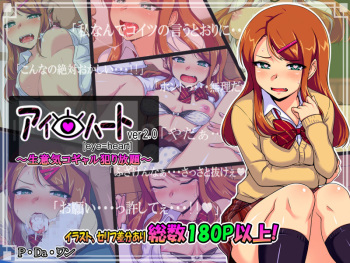 Eye=Heart ver 2.00 ~Namaiki Kogal Yarihoudai~ cover