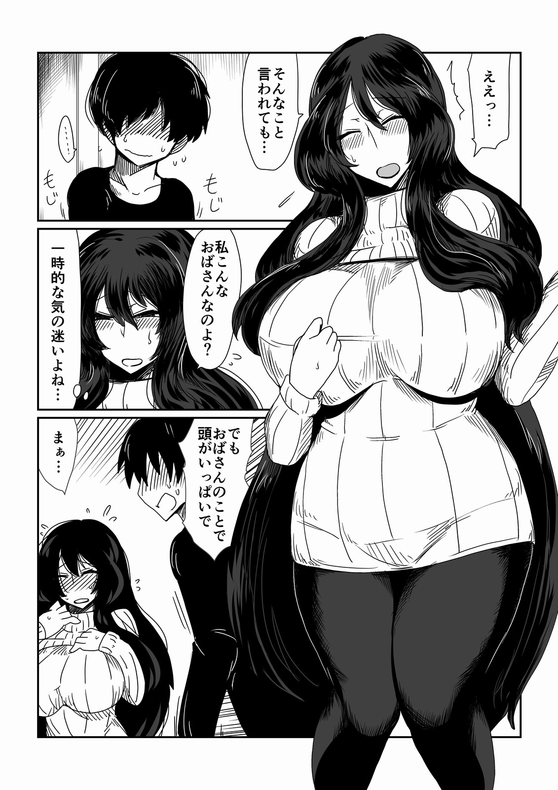 Oba-san to Bousou Shota. page 1 full