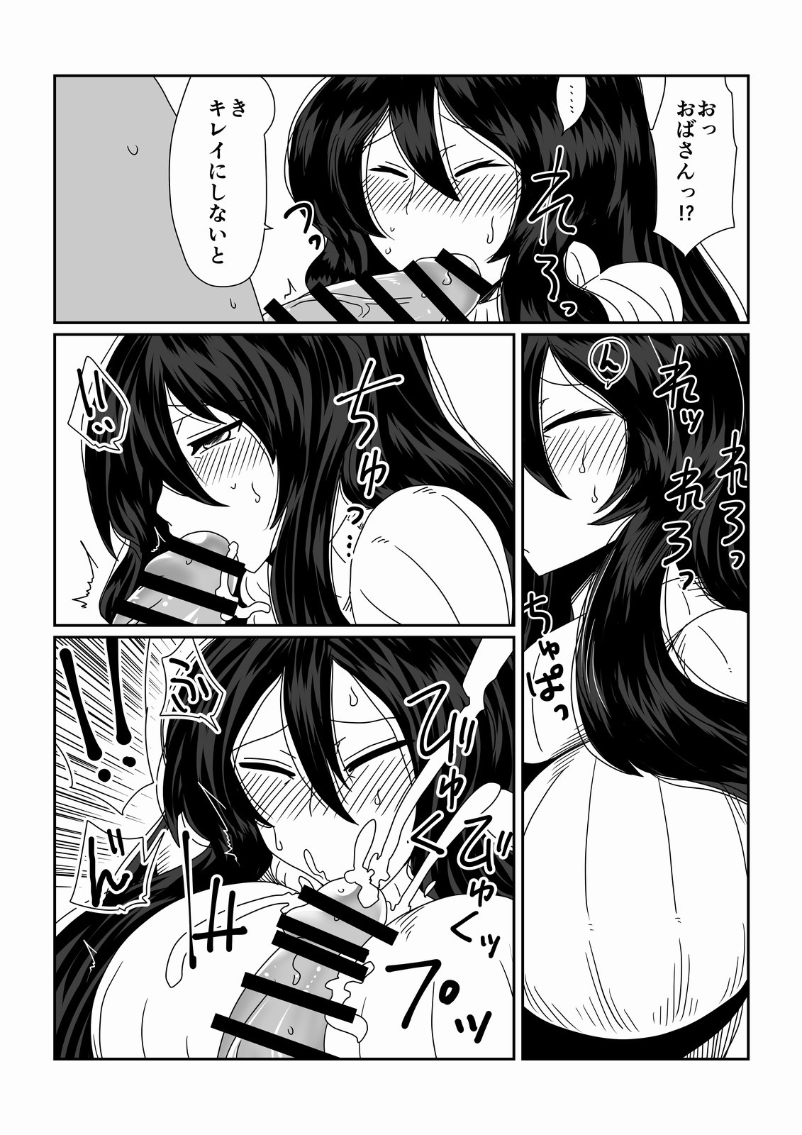 Oba-san to Bousou Shota. page 4 full